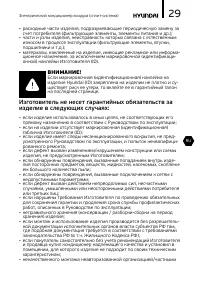 Страница 29