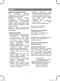 Страница 16