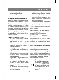 Страница 19