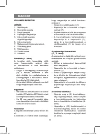 Страница 20