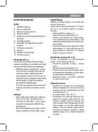 Страница 23