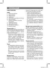 Страница 32