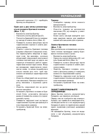 Страница 33