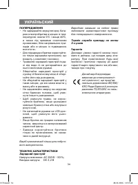 Страница 34