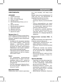 Страница 35