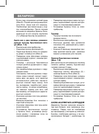 Страница 36