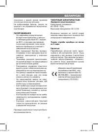 Страница 37