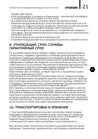 Страница 21