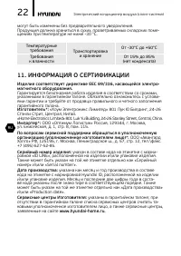 Страница 22