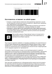 Страница 27