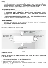 Страница 10