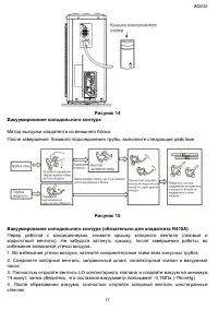 Страница 17