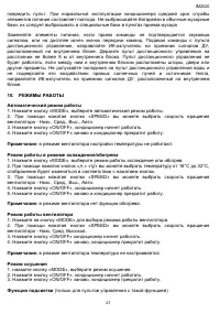 Страница 21