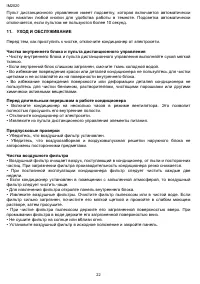 Страница 22