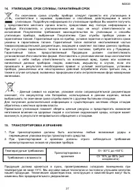 Страница 27