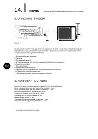 Страница 14