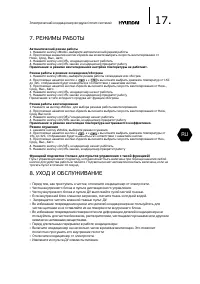 Страница 17