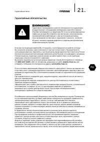 Страница 21