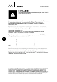 Страница 22