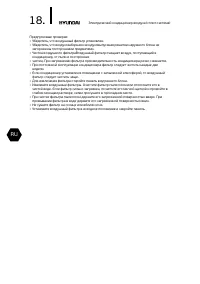 Страница 18