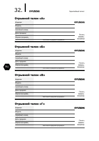 Страница 32
