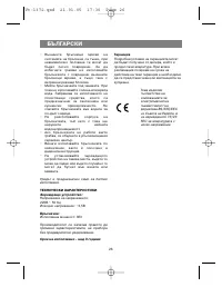 Страница 26