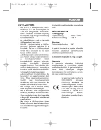 Страница 29
