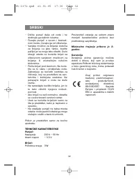Страница 32