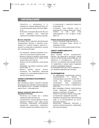 Страница 40