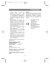 Страница 41