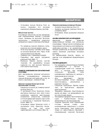 Страница 43