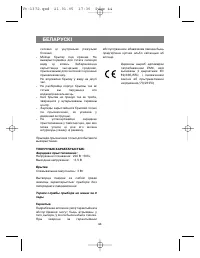 Страница 44