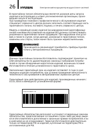 Страница 26