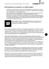 Страница 27