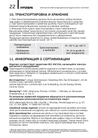 Страница 22
