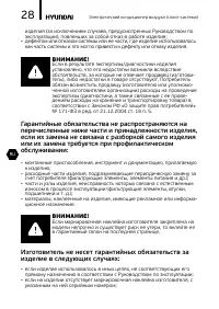 Страница 28