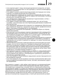 Страница 29