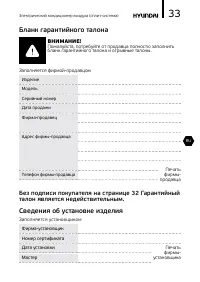 Страница 33