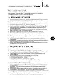 Страница 15