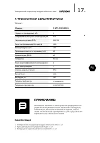 Страница 17