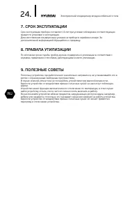 Страница 24