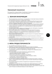 Страница 15