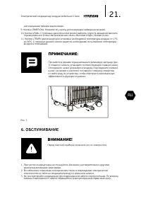 Страница 21