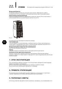 Страница 22