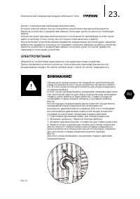 Страница 23