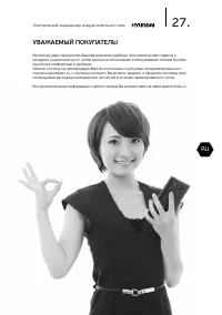 Страница 27