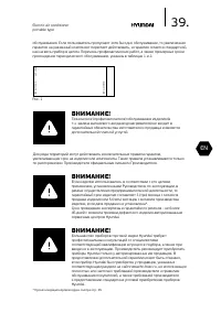 Страница 39