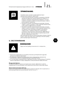 Страница 21
