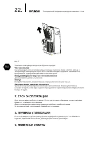 Страница 22