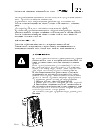 Страница 23